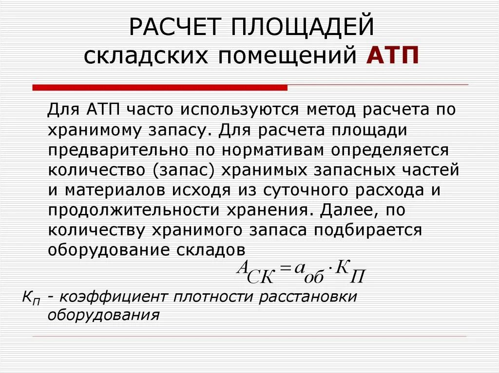 Вычисление размера. Вычисление размера