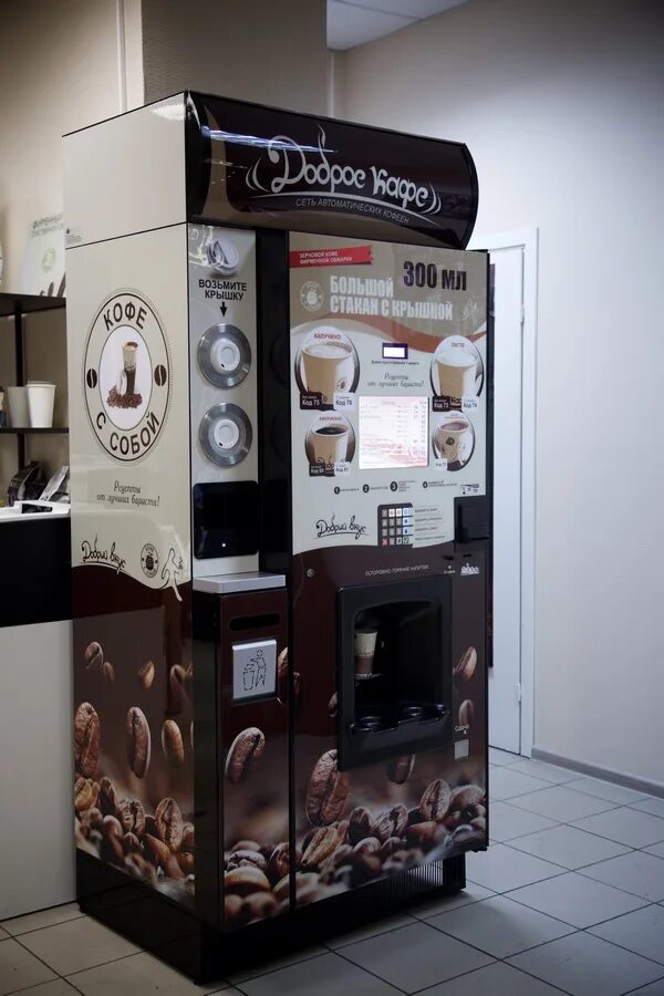 Кофейный аппарат франшиза. Вендинговые аппараты кофе самообслуживания. Кофейня автомат самообслуживания вендинговый. Уличный кофейный автомат. Кофейный аппарат в ТЦ.