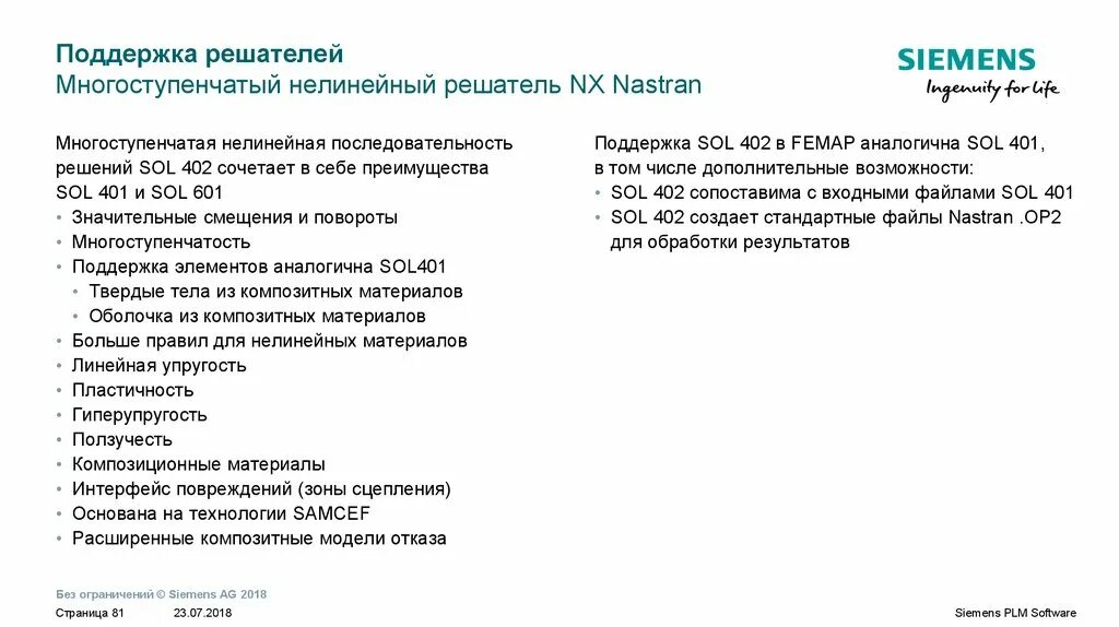 Соль поддерживает предложение 1