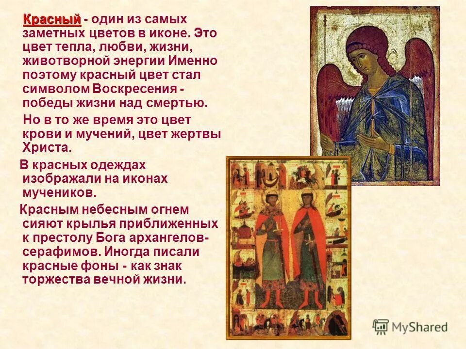 почему иконы нельзя. символы в иконописи. как вы думаете почему икона не портрет. гугнив. иконы дома.