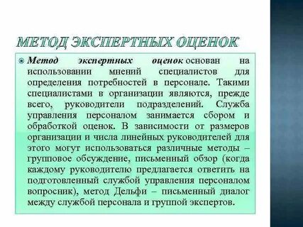 Методом ю