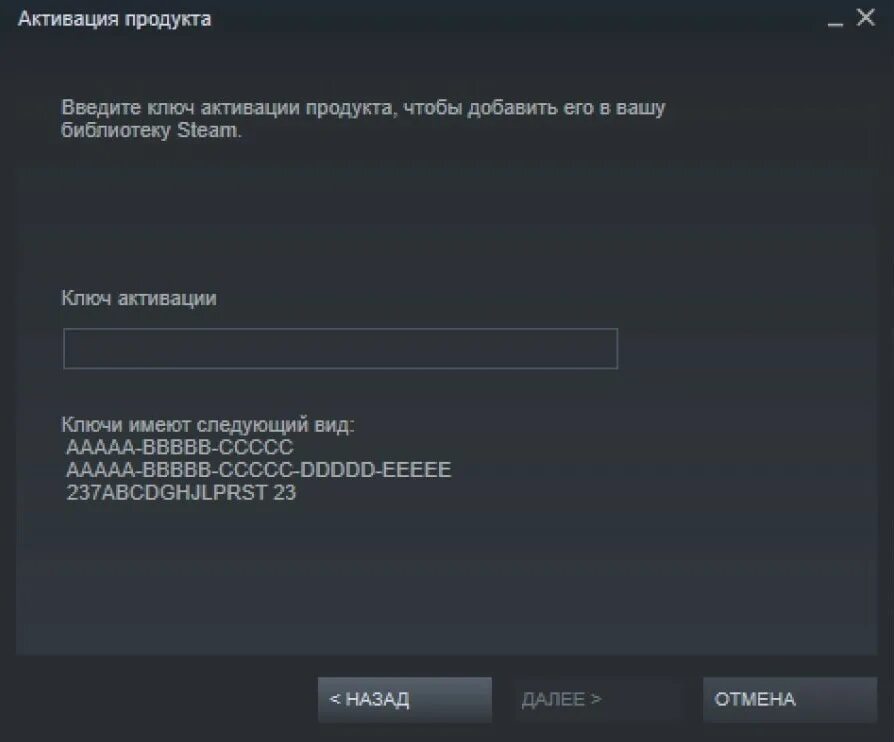 Активировать игру через стим. Steam активация ключа. Ключи активации игр в стиме. Цифровой ключ стим. Цифровой ключ в стиме.