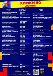 Афиша г московский