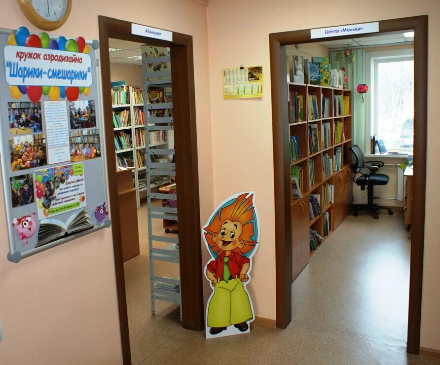 Выставка чуковского в детском саду. Областная научная библиотека южно-сахалинск. Детская библиотека южно-сахалинск. Детская библиотека южный. Детская библиотека южный.