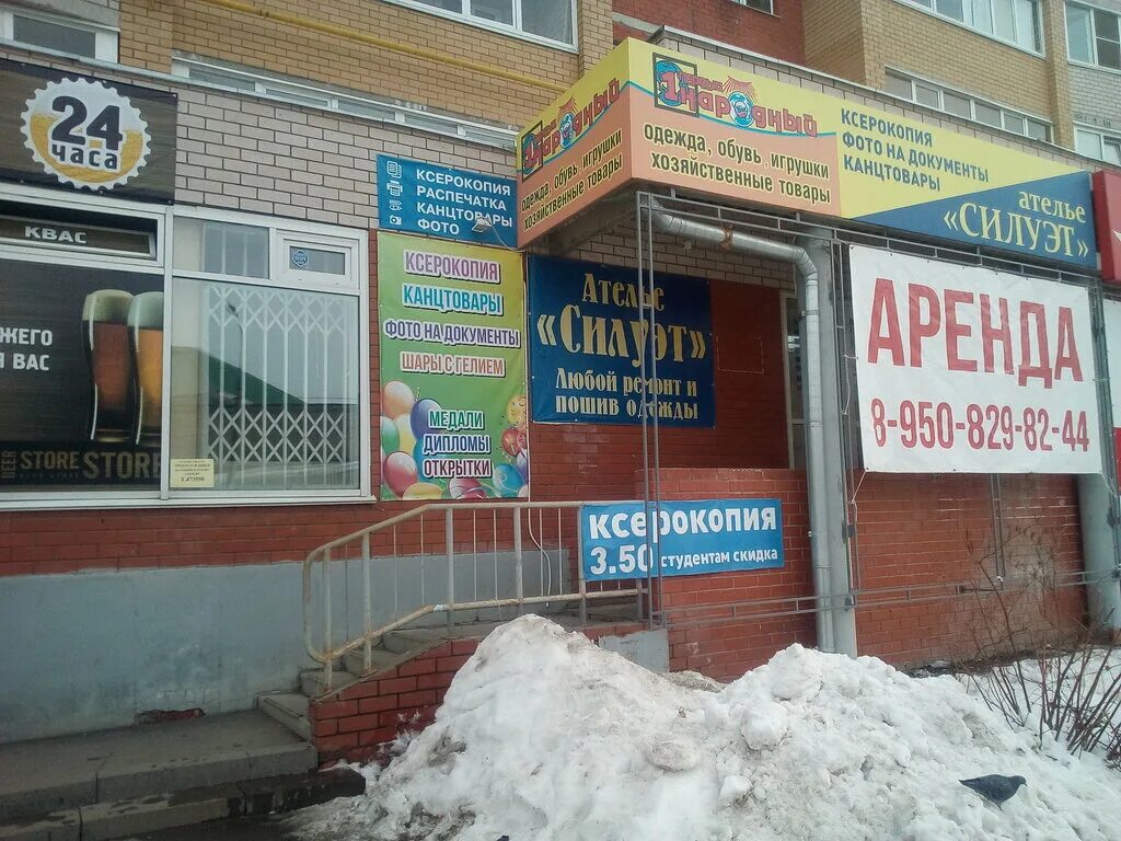 Дзержинского 60 ижевск фото. Ул дзержинского 60. Ул дзержинского 60. Дзержинского 60 г. Ижевск улица дзержинского 60.