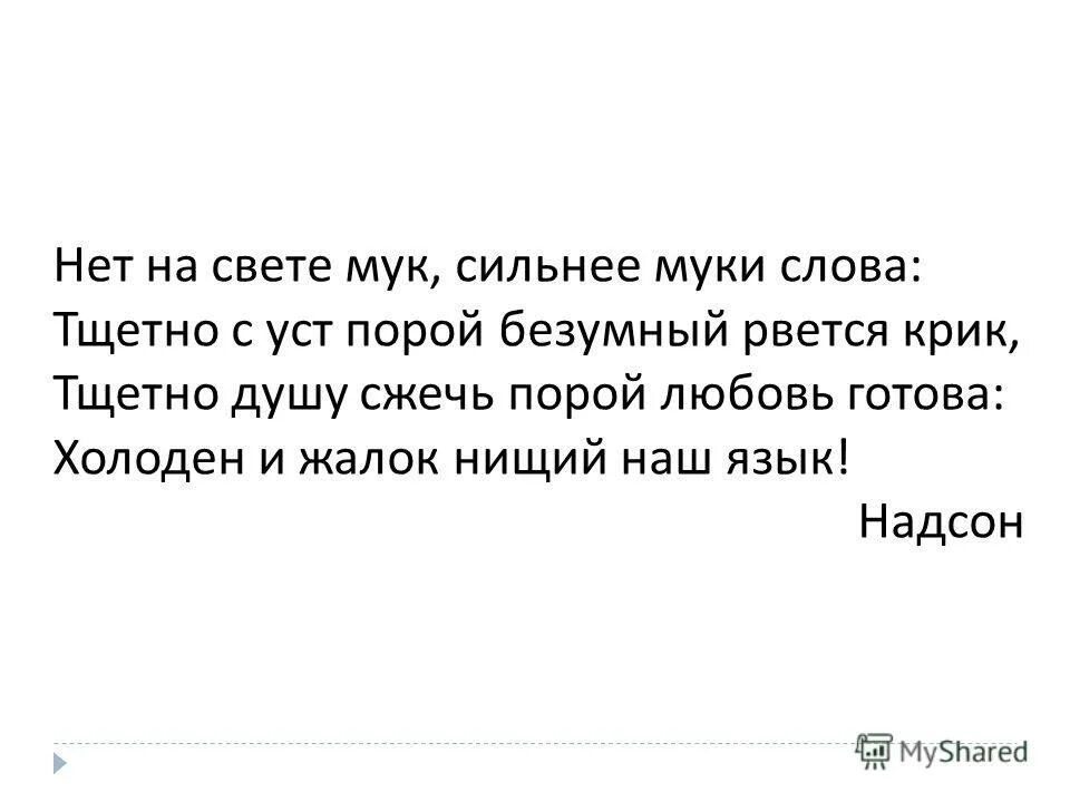 днями ночами мукка текст