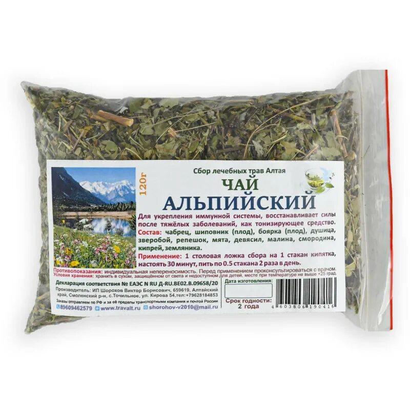 Сбор трав горный Алтай. Сбор Альпийские травы. Альпийский сбор чай. Травяной сбор Альпийские травы. Купить горные травы