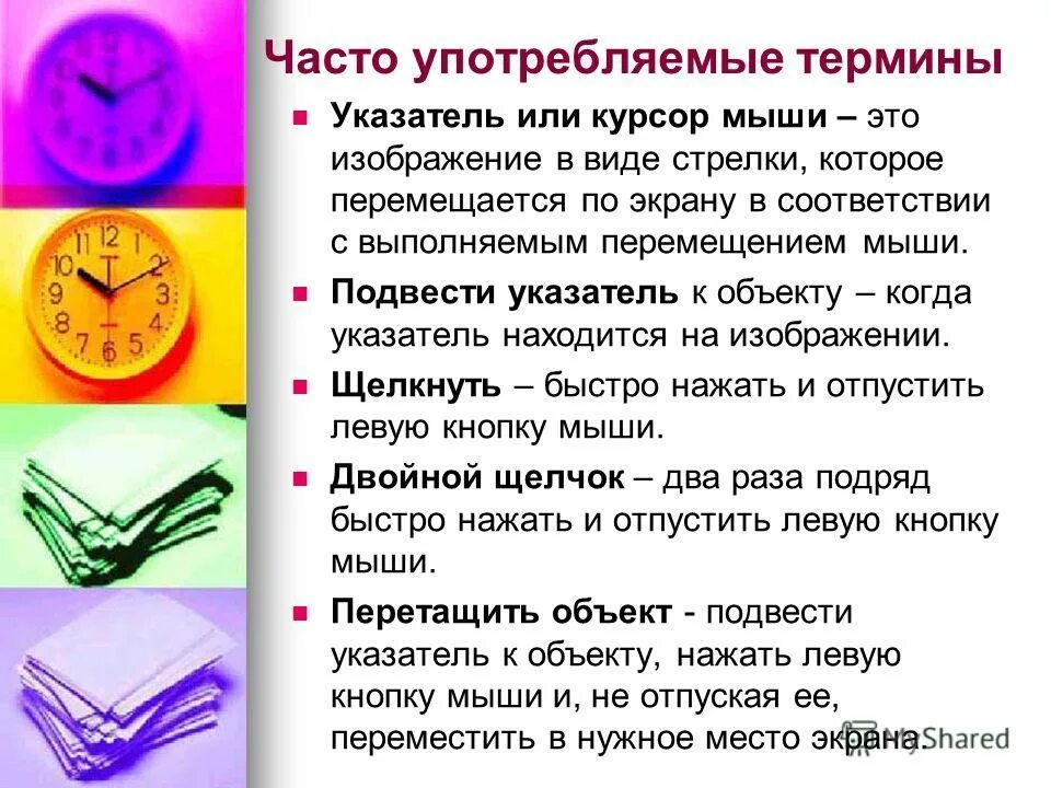 Сообщение на тему нормы употребления терминов. Какие термины употребляются в работах энгельса. Особенности употребления терминов. В каком смысле употребляются термин право. Особенности употребления терминов.