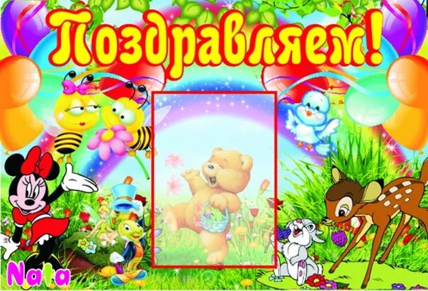 Стенд "Поздравляем!" 0.5x0.5 арт. ДС-0719 купить по цене от 740 руб. Калипсо