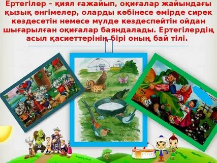 Көк ханзада қыздардың қиял-ғажайып суреттері