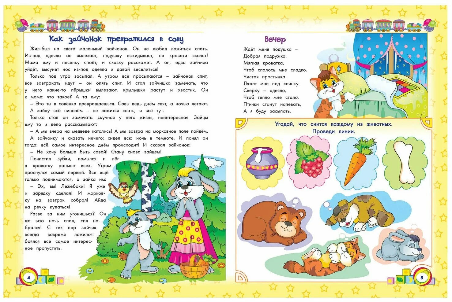 елена ульева энциклопедия хорошего поведения. энциклопедия хорошего поведения для малышей. энциклопедия хорошего поведения для малышей. уроки тетушки совы двд. елена ульева энциклопедия хорошего поведения.