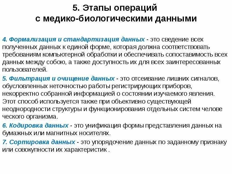 Унификация данных