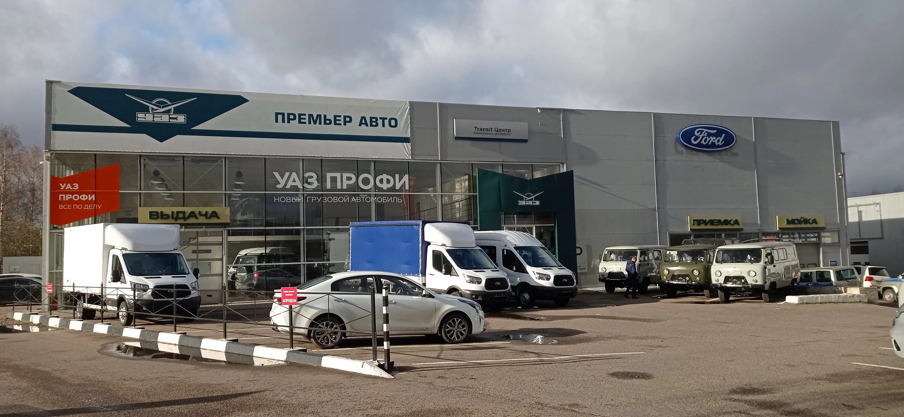 Смоленск автосалон кутузова 15б рено. Автосалон лада в смоленске. Салон лада в смоленске. Premier auto. Премьер машина.