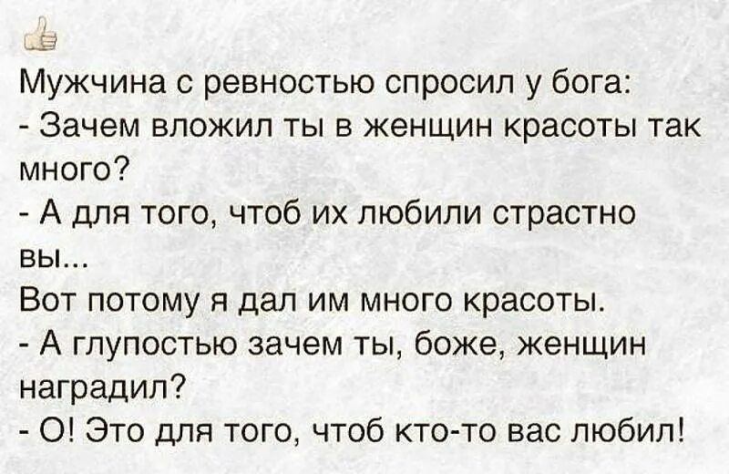 Почему мужчина временами пропадает. Цитаты о ревности мужчины к женщине. Мужская ревность цитаты. Цитаты о ревности мужчины. Стихи про ревность к мужчине.