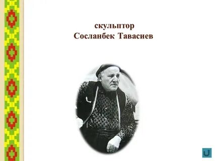 Знаменитая скульптура тавасиева символ города и нации