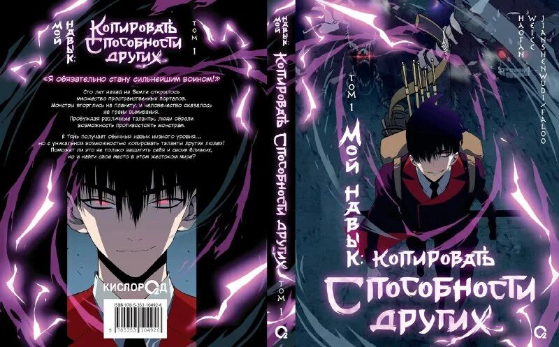 способности это в обществознании. манга мой навык копировать способности других 30. мой навык копировать способности других. мой навык копировать способности других манхва. мой навык копировать способности других манхва.