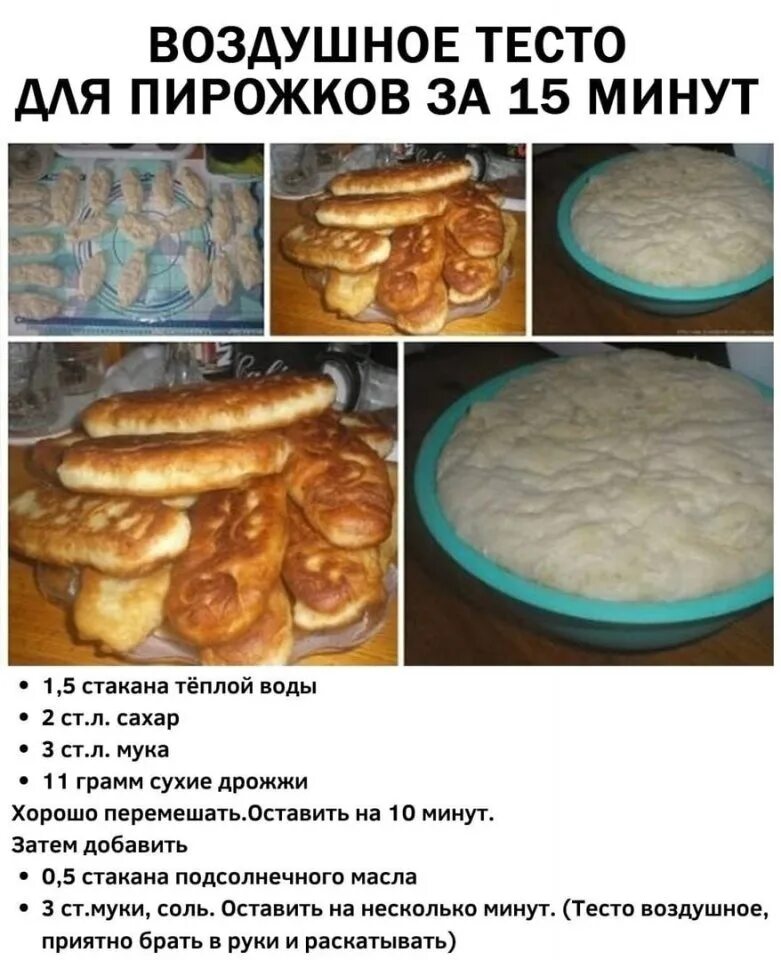 Хорошо берем тесто. Рецепт вкусного дрожжевого теста на пирожки. Дрожжевое тесто на пирожки рецепт. Теста для пирожков из дрожжевого. Тесто на пироги дрожжевое быстрое.