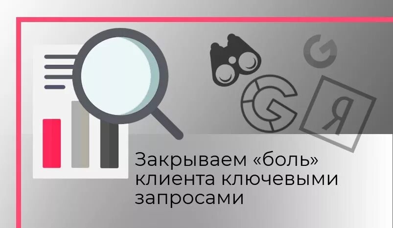 Боли покупателя. Боль и потребность клиента. Боли покупателя. Боли клиентов примеры. Боли покупателя.