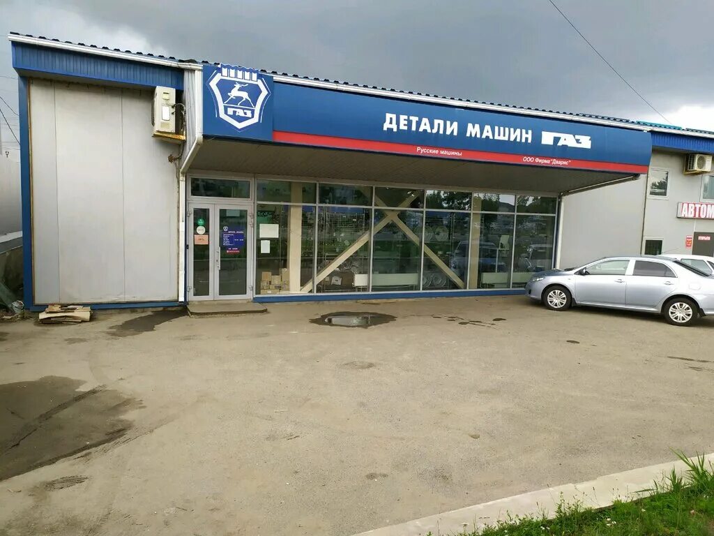 автоаптека. магазины авто ставрополь. автомобильный магазин в европе. сто ставрополь. ставрополь ул мира 144.