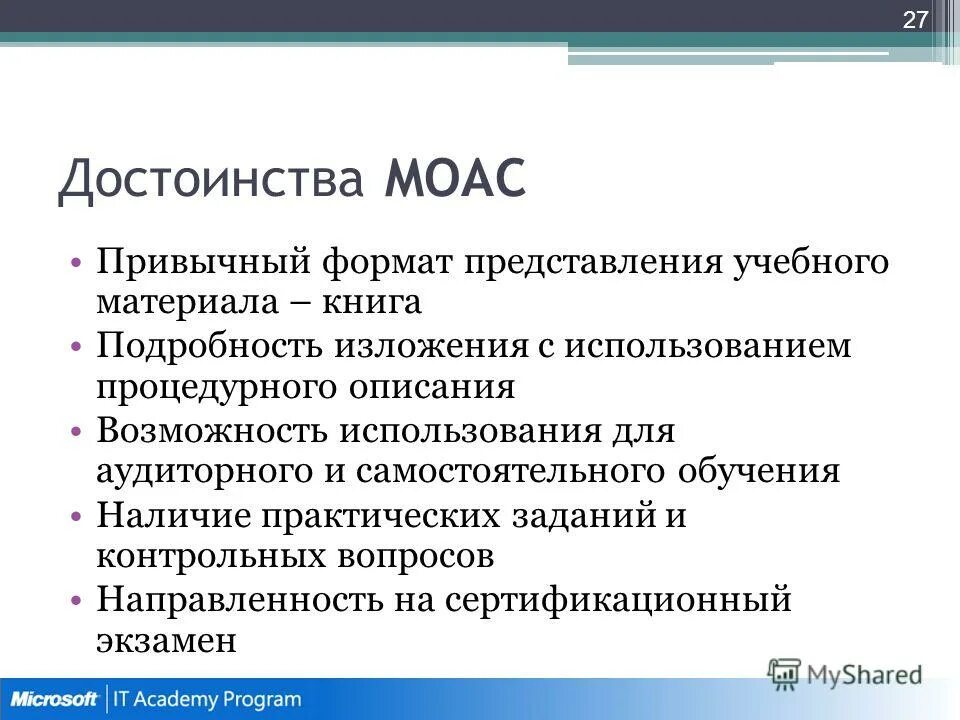 Форматы представления презентаций. Форматы представления презентаций