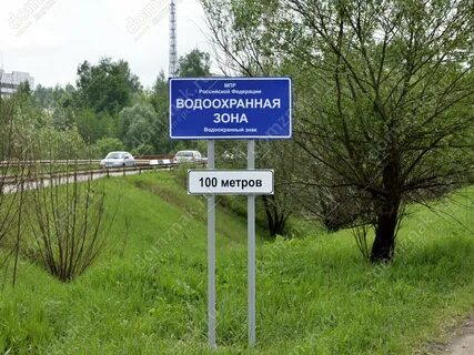Защитная зона водных объектов и рек