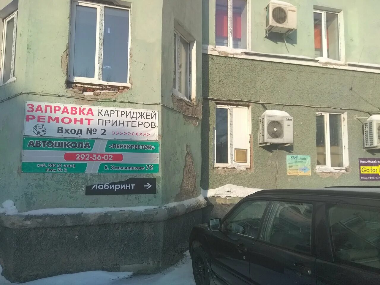 Пермитина 24/2 новосибирск. Новосибирск рэлсиб. Сервисный центр новосибирск отзывы. Сервисный центр новосибирск отзывы. Сц новосибирск.