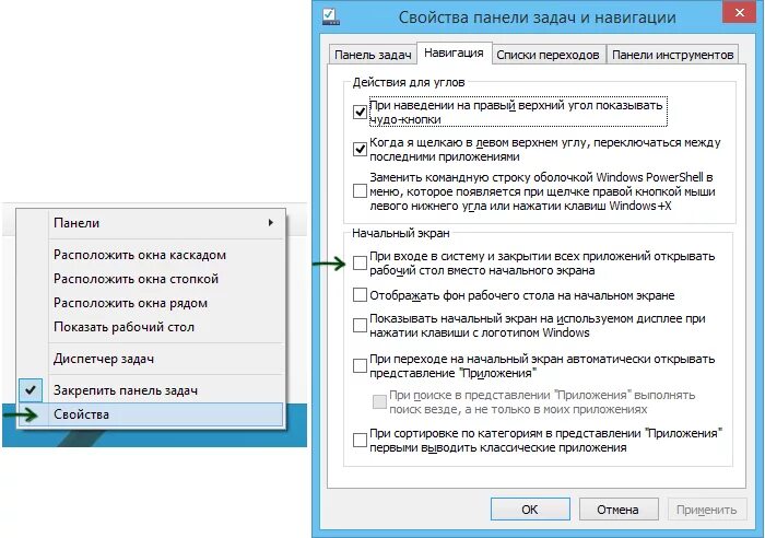 После изменения свойств рабочего стола монитор приобрел. Свойства рабочего стола. мвоймтыа рабочего стола. свойства рабочего стола является. свойства рабочего стола windows.