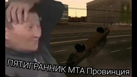 Пятигранник видео