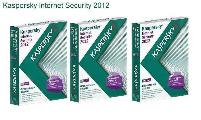 Без регистрации пробная версия касперский. Kaspersky пробная. Все коробочные версии Касперского.