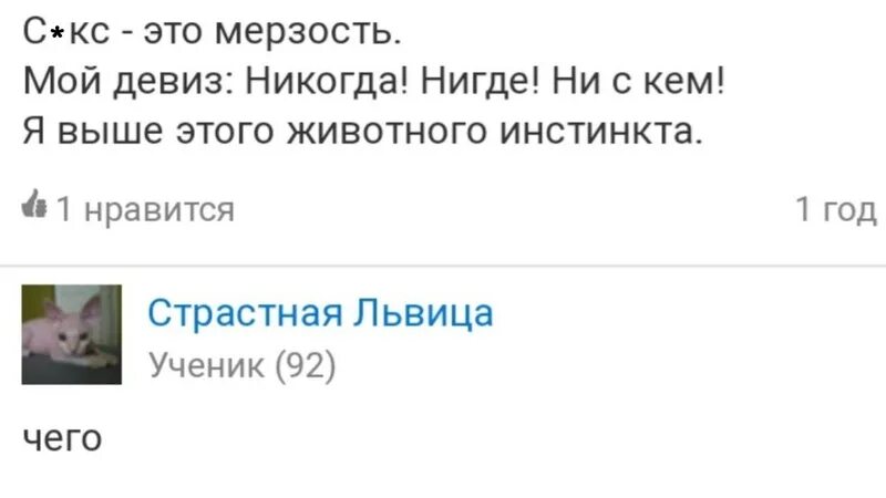 Как стать девственником. Нормально ли быть девственником в 20.