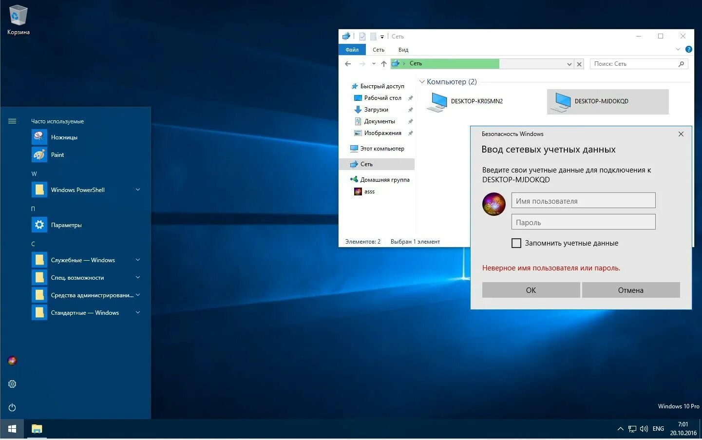 Проверить микро. Windows 10 micro. проверка микро в виндовс 10. как включить микро на виндовс 10. как настроить микро на виндовс 10.