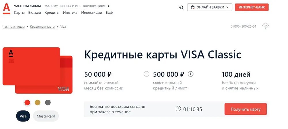 Альфа карта с кэшбэком условия 2024 дебетовая