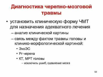 Черепно таблетки