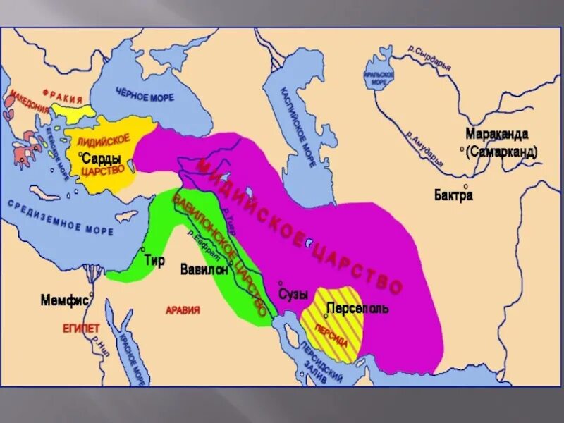 Где находится персия 5 класс. Персидская держава 6 век. Персидская 5 класс Персидская держава. Персия 5 век до н.э карта. Персидская держава древний мир карта.