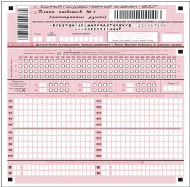 Бланк ответов по русскому языку 2024. Бланк тестирования. Бланк тестирования 4 класс. Бланк тестирования МЦКО. Бланки тестирования МЦКО 4 класс.