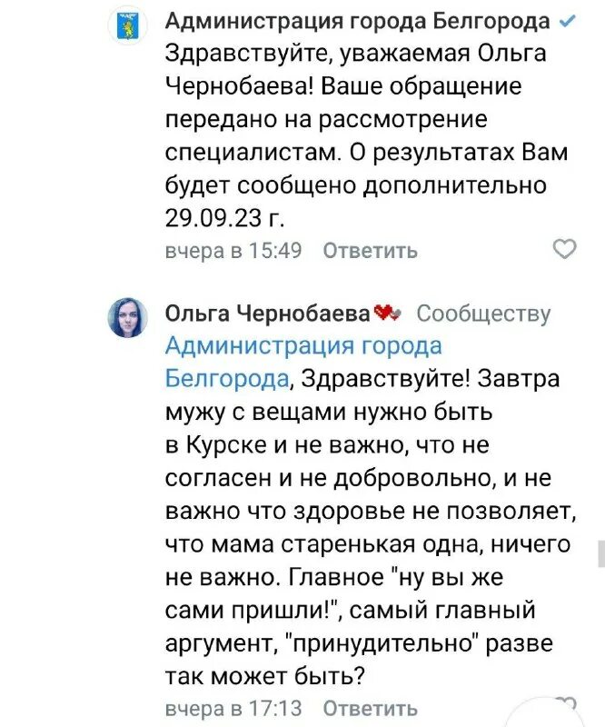 Белгород молния телеграм. Белгород молния телеграм