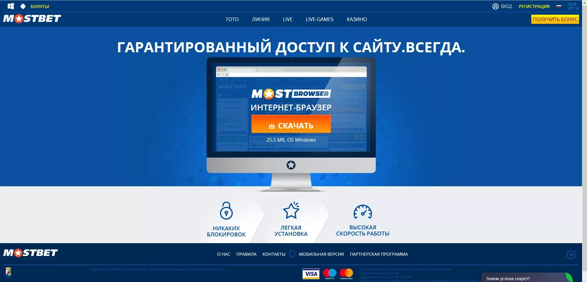 Mostbet mostbet xi top. Мостбет. Mostbet казино. БК Мостбет.