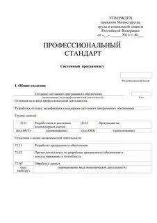 Окз специалист по охране