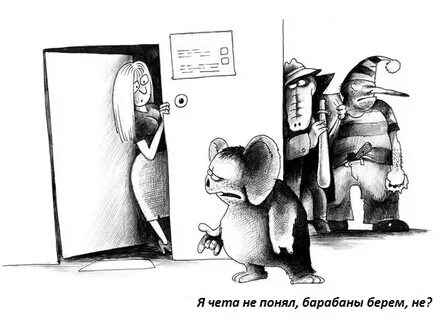Двумя слышно