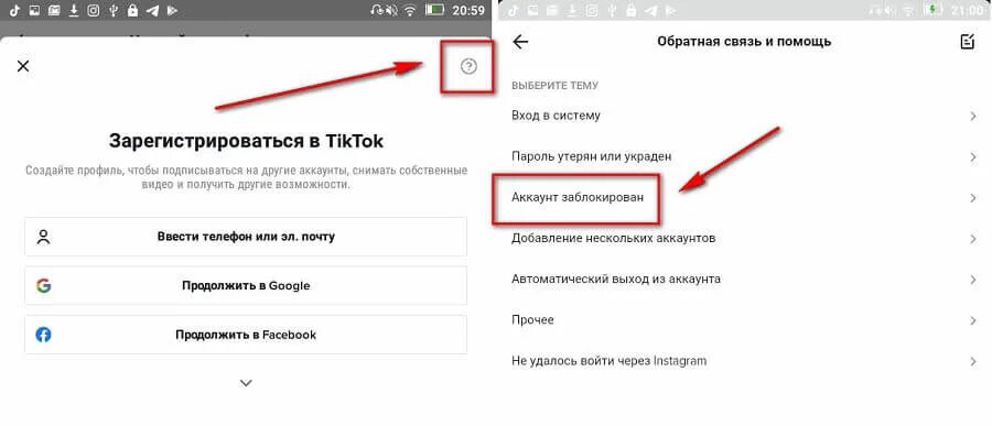 Что делать если тик ток заморожен. Блокировка тик ток. Блокировка аккаунта в тик ток. Тик ток блокирует аккаунты. ТИКТОК аккаунт заблокирован.