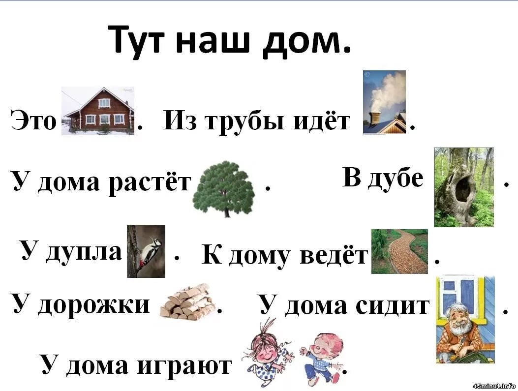 Звук т урок. Звук д. слова на букву д. звук д задания. звук и буква д.