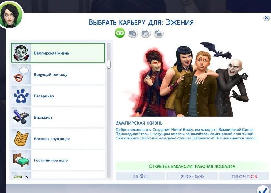 Мод жизненные трагедии симс 4 на русском. Мод жизненные трагедии симс 4. the sims 4 вампирское платье. как настроить жизненные трагедии в симс 4. симс 4 карьеры все.
