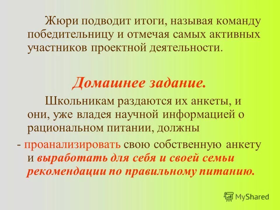 Как называется результат деятельности. Что является результатом деятельности человека. Цели человеческой деятельности. Лифтобоязнь как называется. Укажите требование текстовой задачи.