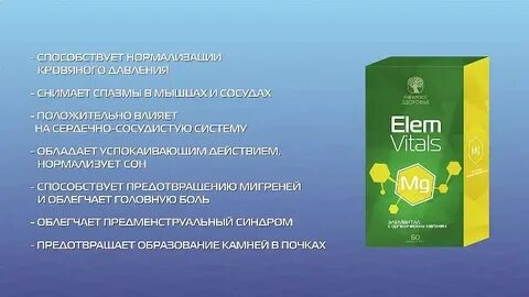 Сибирское здоровье ли