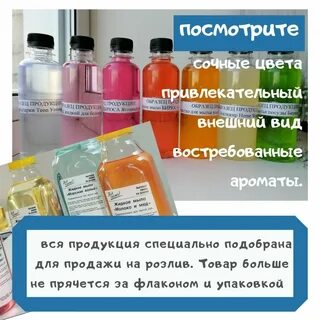 Бытовая химия на розлив москва