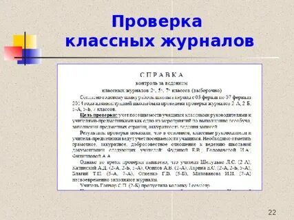 Целые проверка