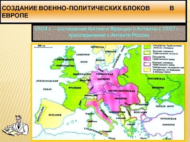 В блок антанта входили. Военно-политический блок Антанта. Военно политические блоки в Европе. Военно политический блок 1907. Военно-политический блок Англии.