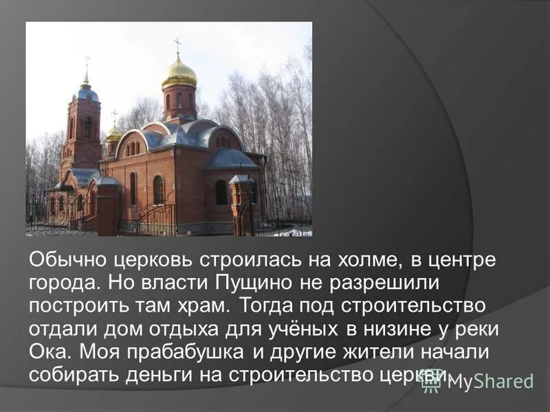 Церковь феофана вышенского. Сочинение на тему крест главный символ христианства. Проект величественные храмы. Почему храмы обычно строят на возвышенных. Церковь покрова на нерли (1165 г.