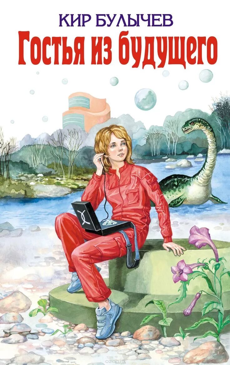 Алиса селезнева книги. Рисунок алисы селезневой. Алиса селезнева 2024. Приключения алисы книга. Алиса селезнева автор.