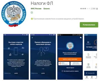 Регистрация на фнс физического лица